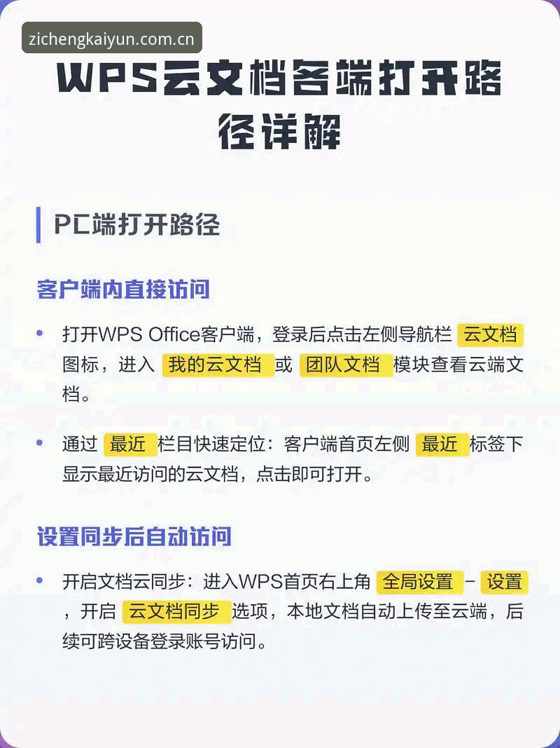 中文版云开中文官方主页访问详解：从误区到上手
