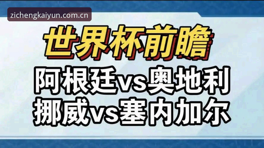 看懂挪威1-0塞内加尔的3个关键细节，从替补奇兵到门柱玄机